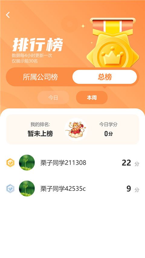 栗子学院(保险销售业务学习软件) v8.0.3 安卓版图1