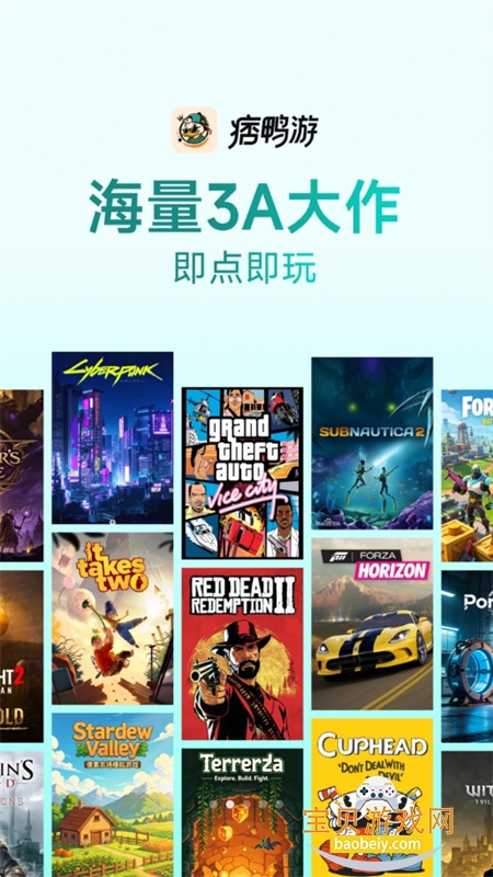 痞鸭游图6