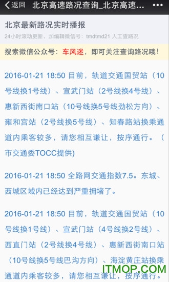 高速路况查询图2