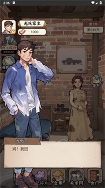 破产少爷整顿豪门图3