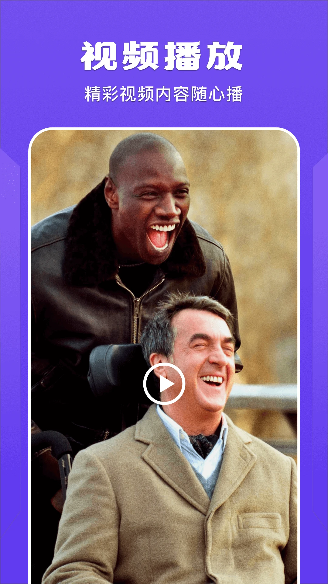 榴莲视频播放器图1