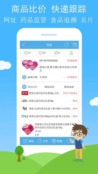 二维码与条形码图4