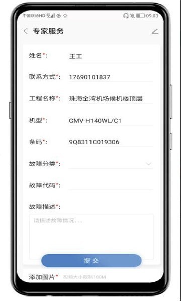 格力优服务图4