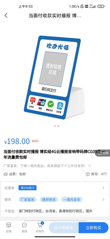 店助理图2