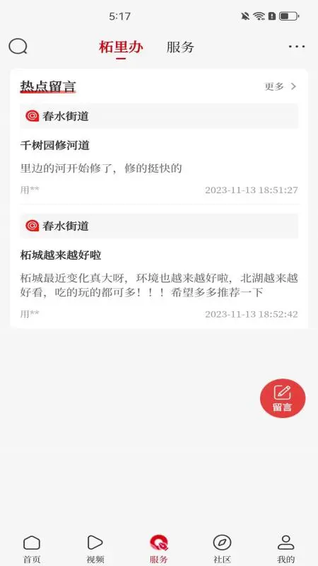 顶端柘城图2