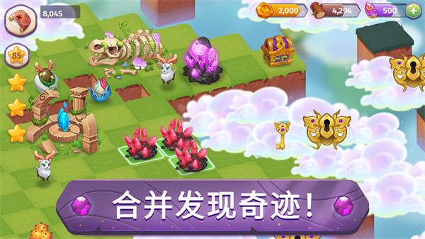 Merge Magic!图1