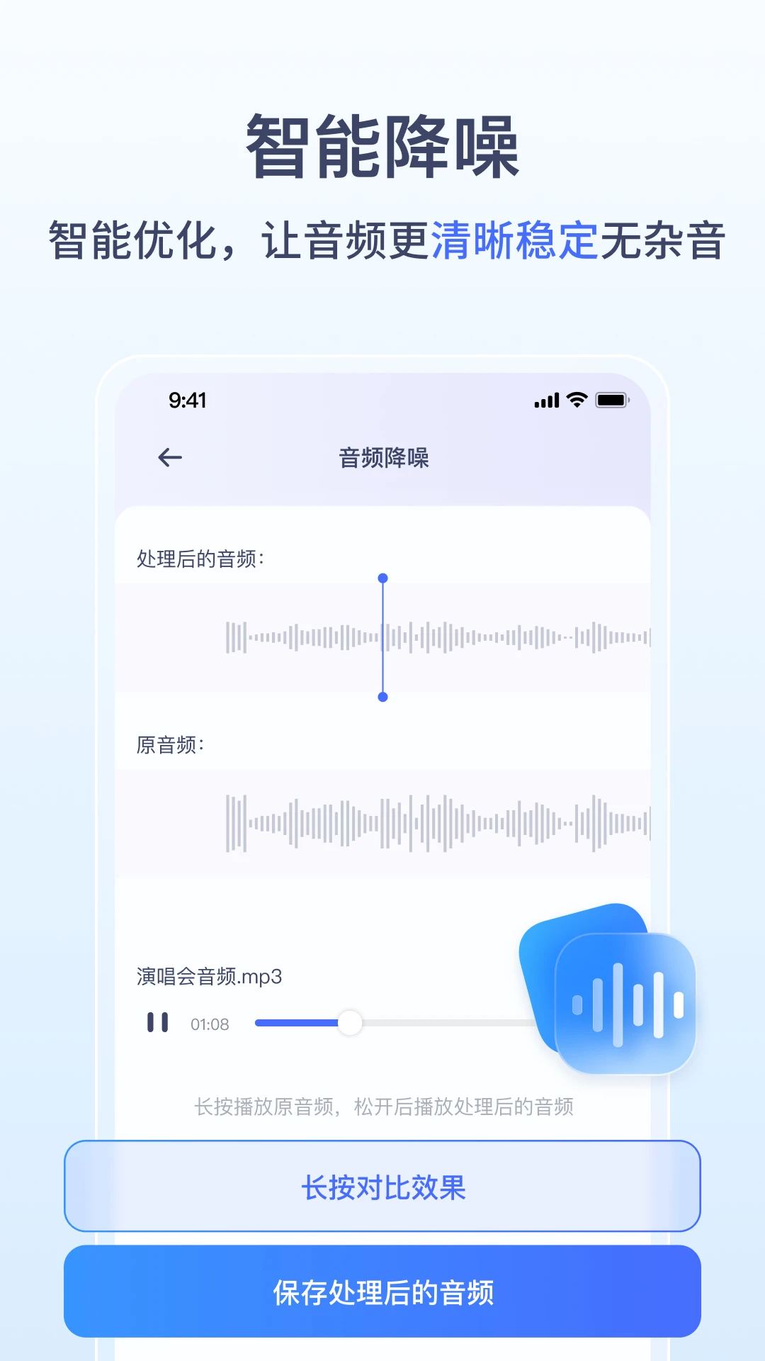 金舟录音图4