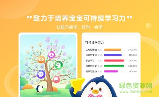 小鹿向前冲图3