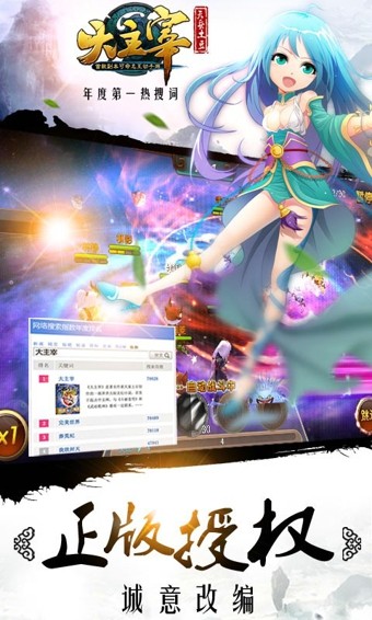 大主宰图2
