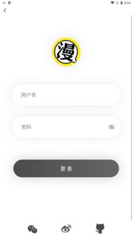 北巷漫画图2