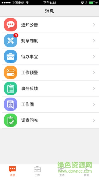鞍信移动图3