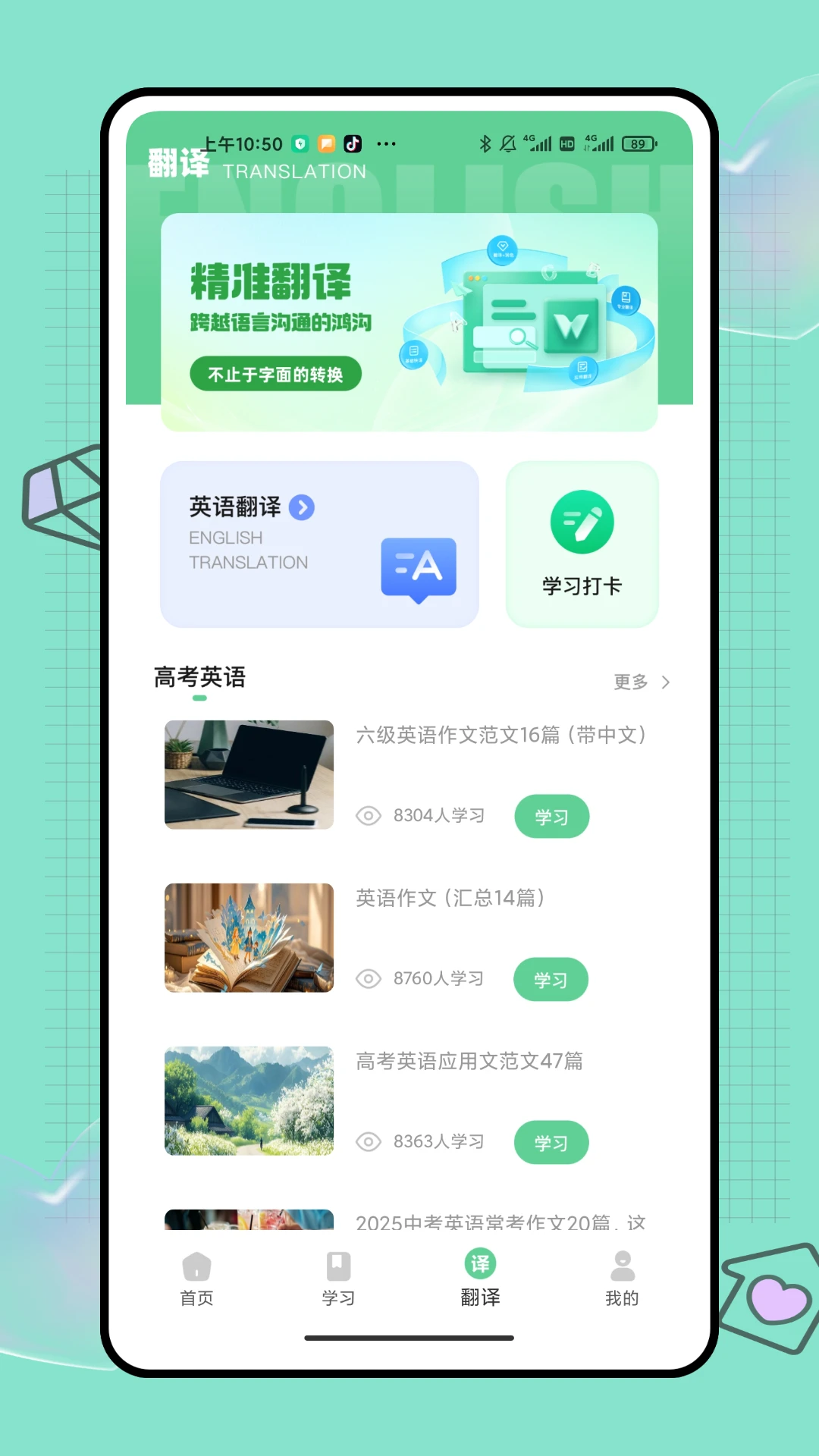 英语单词默写图4