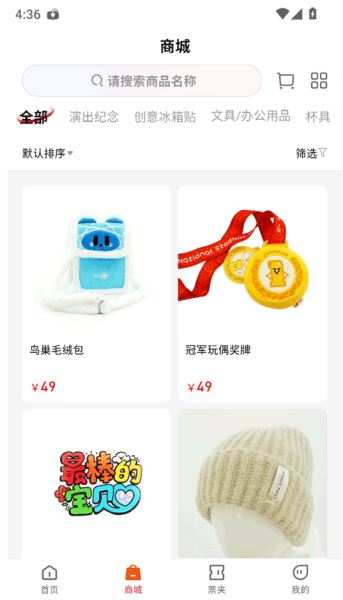 鸟巢(智能服务平台) v1.11.1 安卓版图4