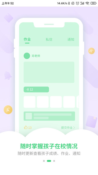 优树家长图2