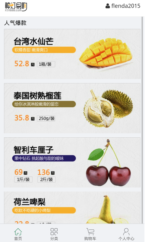 神灯易购图4