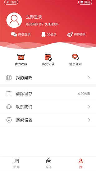 郑州发布