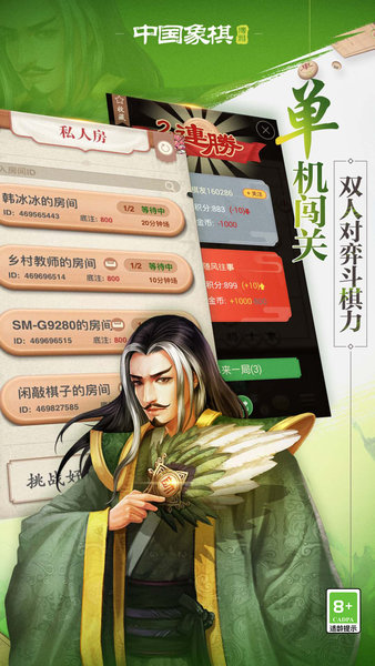 博雅中国象棋图1