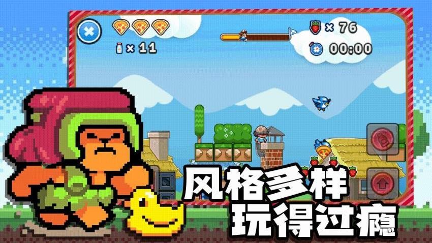 皮皮小镇的派对生活图3