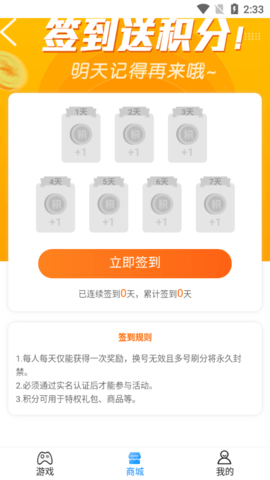 爱游手游图4