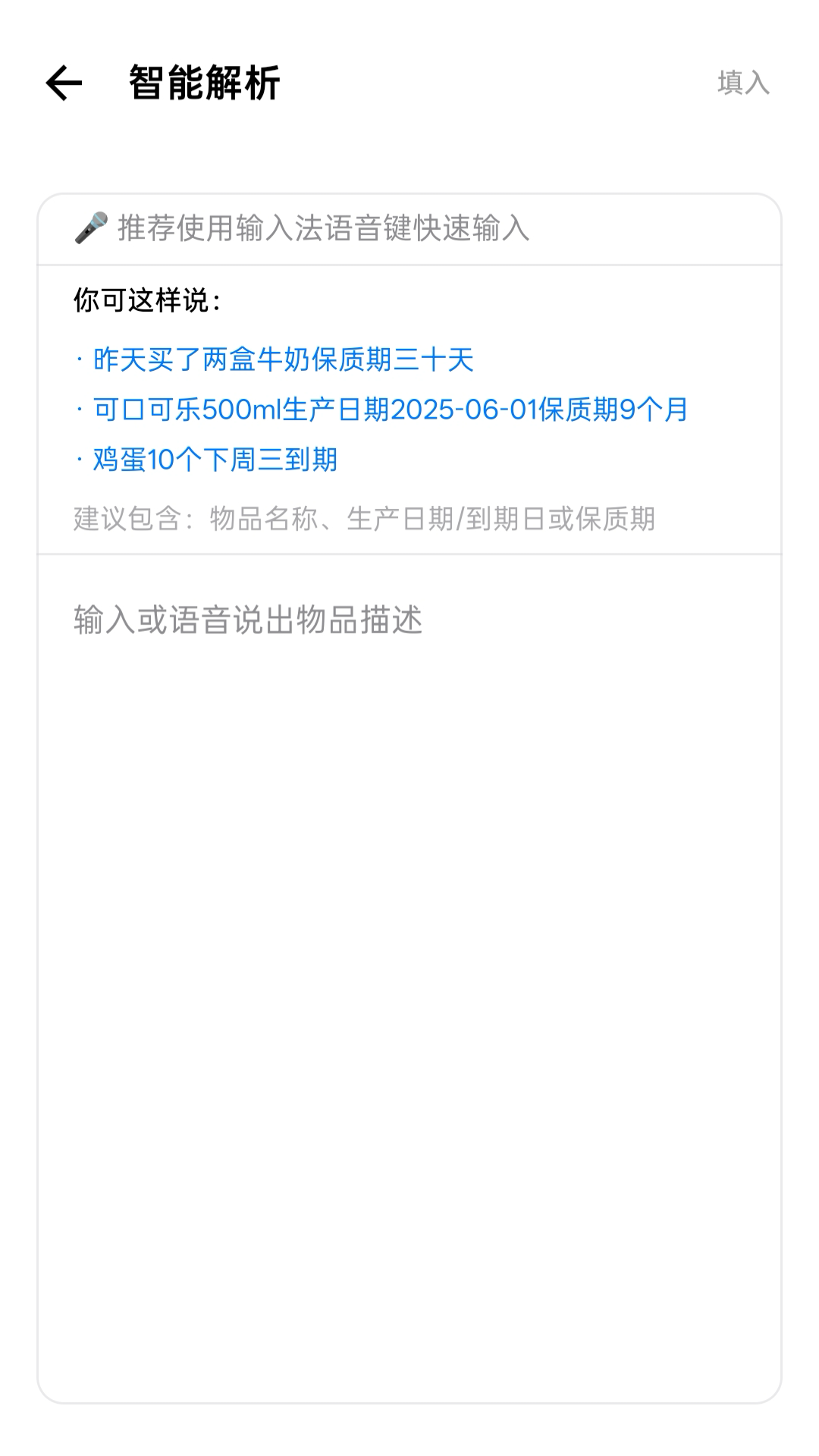 到期管家