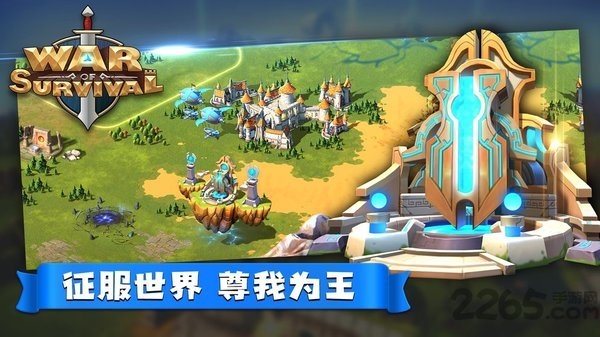 末日传送正版图1