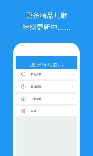 多吉儿童儿歌图1
