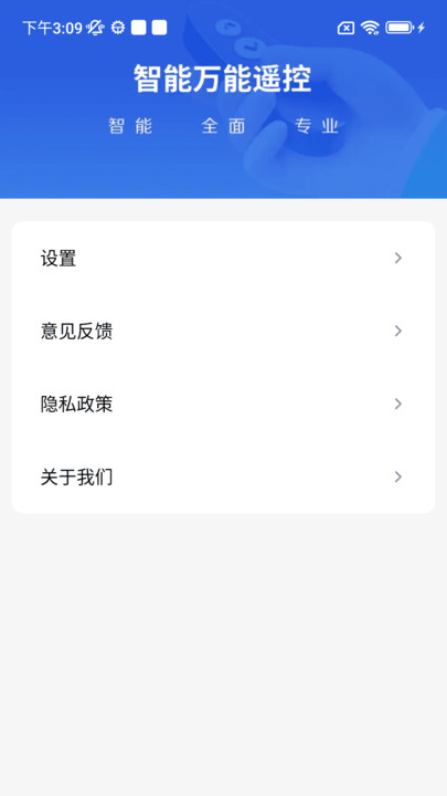万能遥控器品牌全能王图4