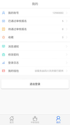 职教帮图4