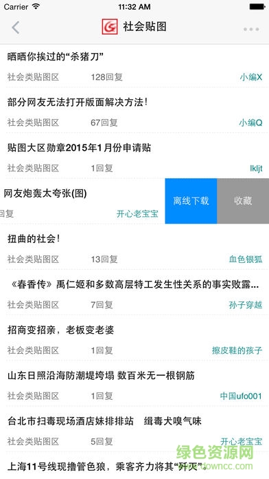 铁血军事