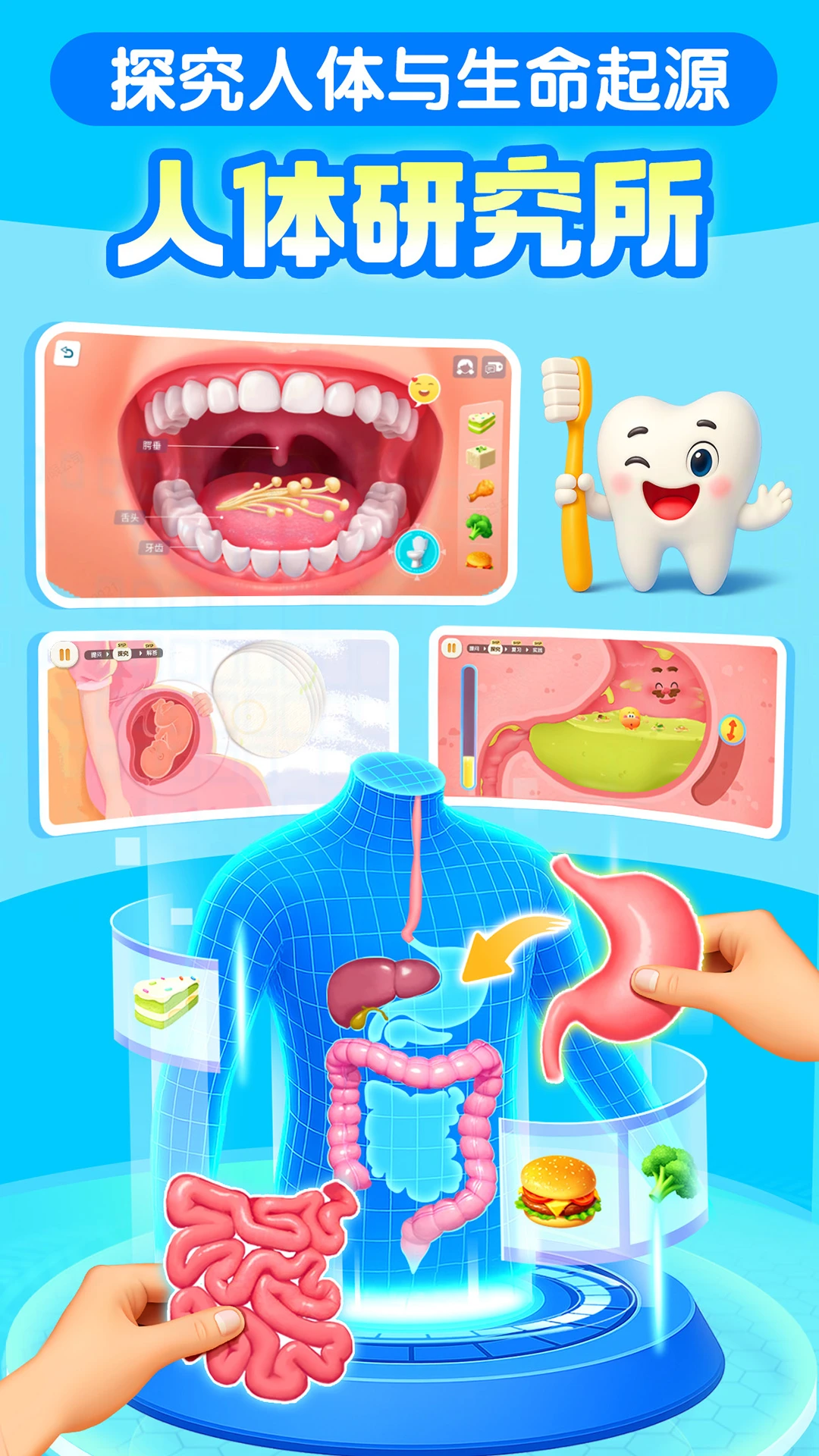 宝宝巴士科学图4