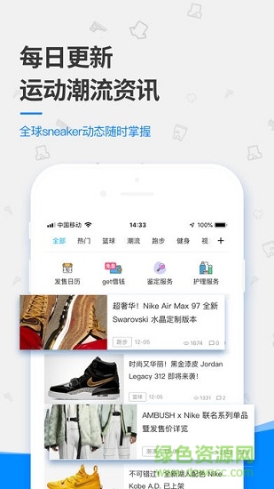 get球鞋鉴定图2