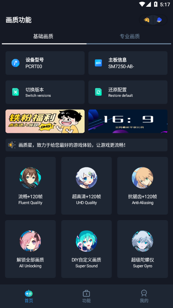 画质星图1