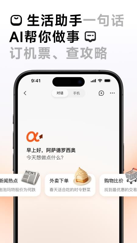 AutoGLM官方正版图2