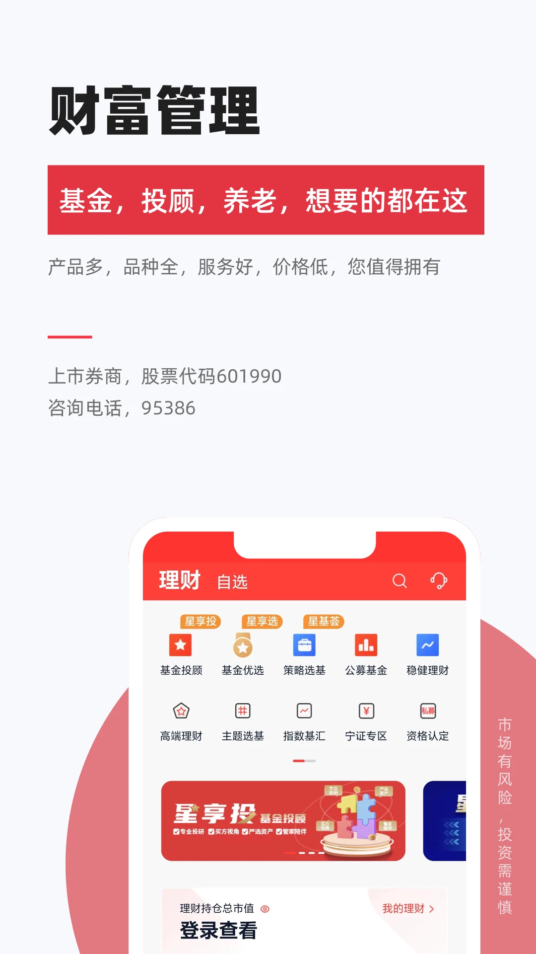 南京证券金罗盘图4