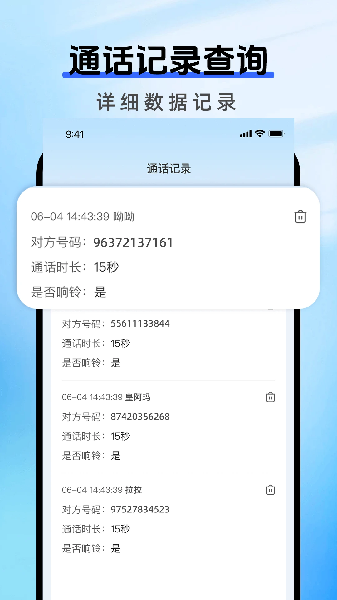 虚拟网络电话图4