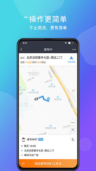 365约车车主(司机接单平台) v6.50.7.0004 安卓手机版