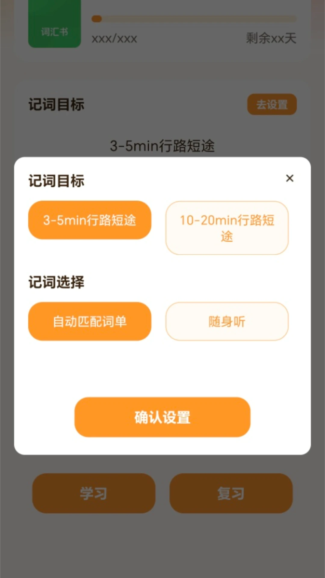 行路记词