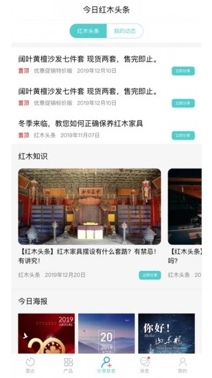 花园购图2