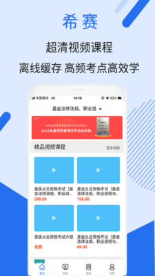 基金从业资格图4