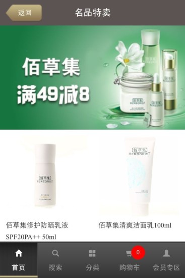 百大易商城图1