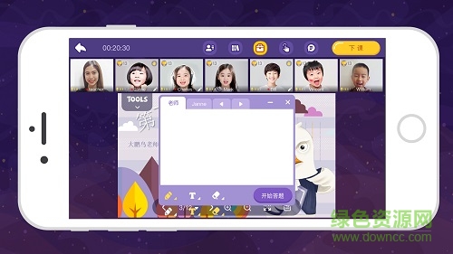拓课云plus苹果版图3