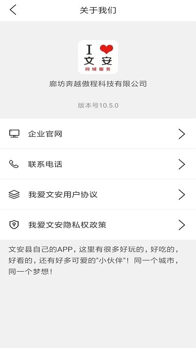 我爱文安图2
