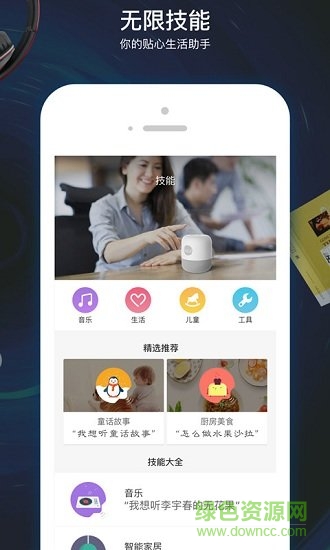 小Biu好听图2