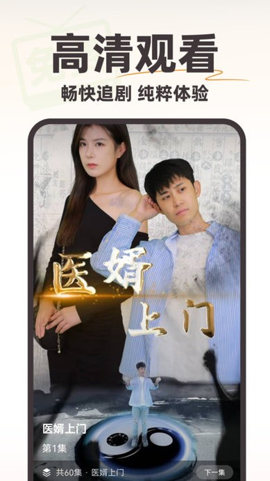 免费短剧疯看 免费短剧疯看