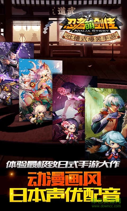 忍者萌剑传图3