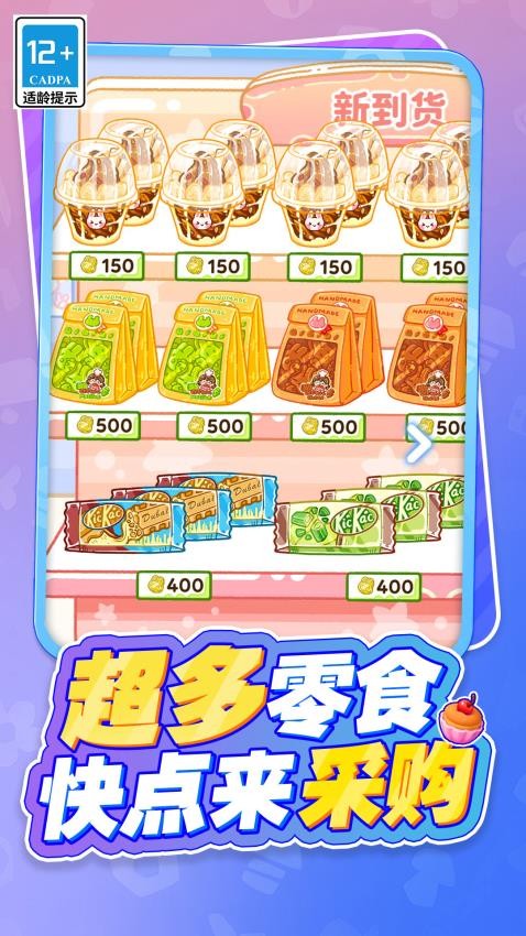 小姐姐的美味吃播图5