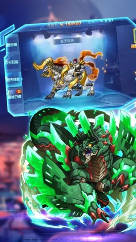 机甲恐龙大乱斗图3