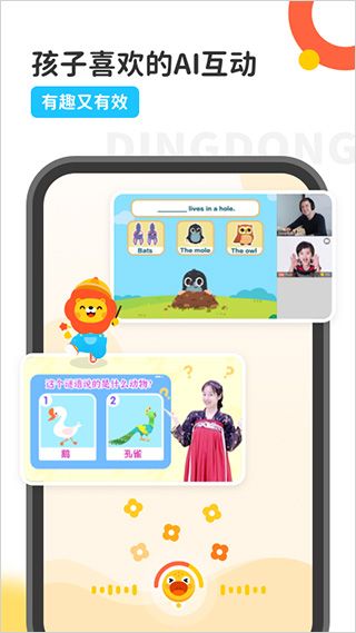 叮咚课堂(手机智慧教育软件) v2.9.3 安卓手机版图3