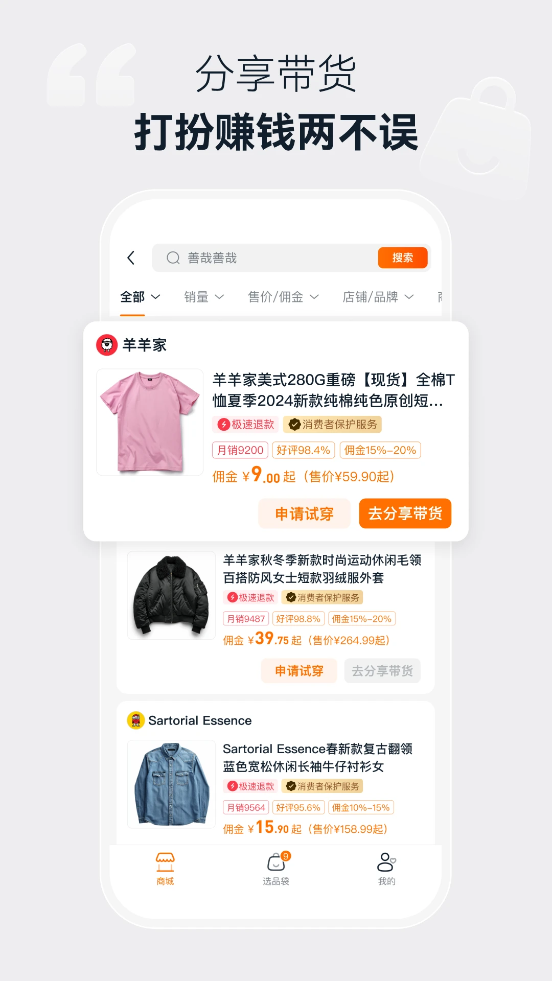 模特范图5