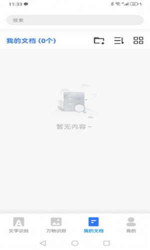 AI扫描狗图3